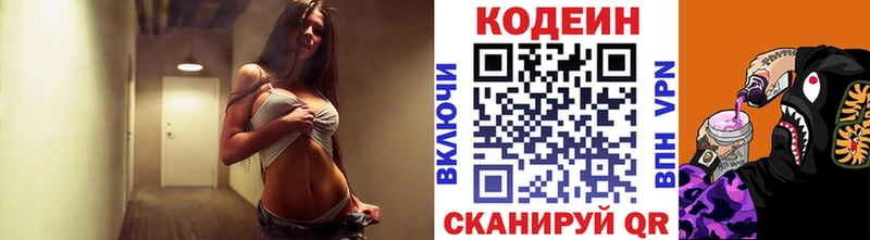 купить наркоту  Курильск  Кодеин Purple Drank 