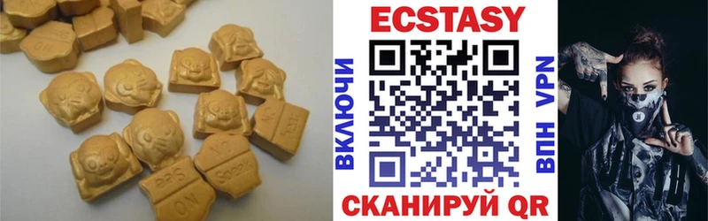 ЭКСТАЗИ 99%  Курильск 