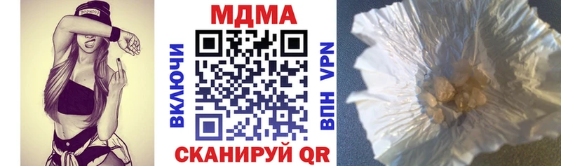 MDMA кристаллы  Курильск 