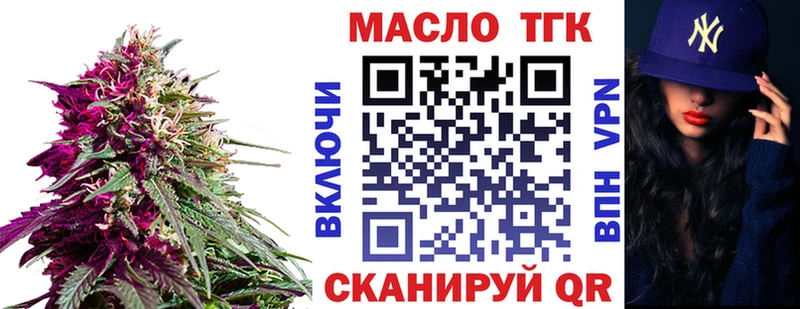 ТГК гашишное масло Курильск