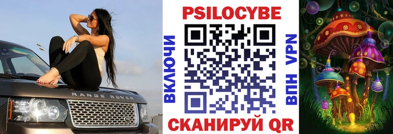 Псилоцибиновые грибы мухоморы Курильск
